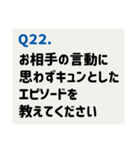 推しカプに聞きたい39の質問（個別スタンプ：23）