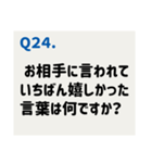 推しカプに聞きたい39の質問（個別スタンプ：25）