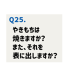 推しカプに聞きたい39の質問（個別スタンプ：26）