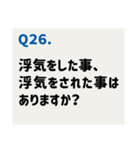 推しカプに聞きたい39の質問（個別スタンプ：27）