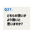 推しカプに聞きたい39の質問（個別スタンプ：28）