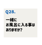 推しカプに聞きたい39の質問（個別スタンプ：29）