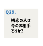 推しカプに聞きたい39の質問（個別スタンプ：30）