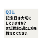 推しカプに聞きたい39の質問（個別スタンプ：32）