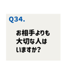 推しカプに聞きたい39の質問（個別スタンプ：35）