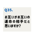 推しカプに聞きたい39の質問（個別スタンプ：36）