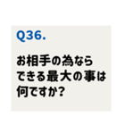 推しカプに聞きたい39の質問（個別スタンプ：37）