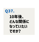 推しカプに聞きたい39の質問（個別スタンプ：38）