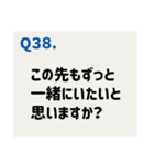 推しカプに聞きたい39の質問（個別スタンプ：39）