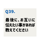 推しカプに聞きたい39の質問（個別スタンプ：40）