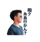 もとせスタンプ（メンズ編）ver.1（個別スタンプ：22）