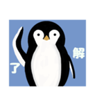 ぺんぎんちゃんのスタンプ（個別スタンプ：7）