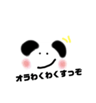 これはぱんだです（個別スタンプ：12）