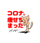 コロナに嘆く猫（個別スタンプ：14）