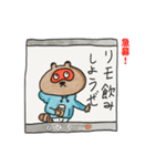 リモ飲み！！タヌ次郎（個別スタンプ：5）