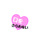 愛の言葉〜大事な人を守る言葉〜（個別スタンプ：17）