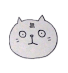 ひと目で分かるねこ（個別スタンプ：3）