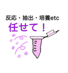 かわいくて楽しい実験器具♪（個別スタンプ：19）