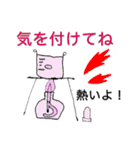 かわいくて楽しい実験器具♪（個別スタンプ：20）