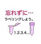 かわいくて楽しい実験器具♪（個別スタンプ：25）