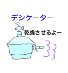 かわいくて楽しい実験器具♪（個別スタンプ：31）
