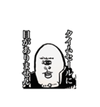 都市伝セッツァー2（個別スタンプ：20）
