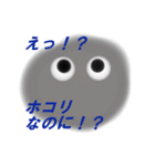 ホコリですから（個別スタンプ：3）