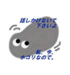 ホコリですから（個別スタンプ：4）