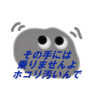 ホコリですから（個別スタンプ：7）