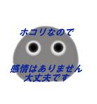 ホコリですから（個別スタンプ：8）