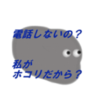 ホコリですから（個別スタンプ：13）