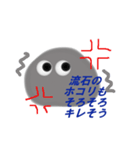 ホコリですから（個別スタンプ：16）