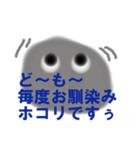 ホコリですから（個別スタンプ：19）
