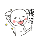にぎやかヤギ【コロナに負けるな！】（個別スタンプ：37）