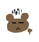 うんこくま（個別スタンプ：6）
