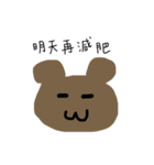 うんこくま（個別スタンプ：13）