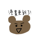 うんこくま（個別スタンプ：24）