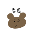 うんこくま（個別スタンプ：28）