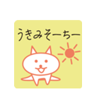 沖縄方言の丁寧語スタンプ マヤーversion（個別スタンプ：2）