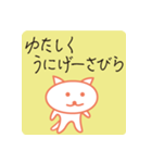 沖縄方言の丁寧語スタンプ マヤーversion（個別スタンプ：4）