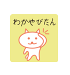 沖縄方言の丁寧語スタンプ マヤーversion（個別スタンプ：6）