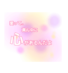 愛と恋に飢えた人の為のスタンプ（個別スタンプ：12）