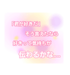 愛と恋に飢えた人の為のスタンプ（個別スタンプ：13）