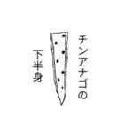 海辺の仲間たち（個別スタンプ：13）