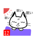 しかめっ面にゃんこ達（個別スタンプ：2）