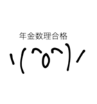 アクチュアリー結果報告へのストラテジー（個別スタンプ：4）