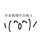 アクチュアリー結果報告へのストラテジー（個別スタンプ：14）