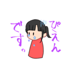 ミニせなちゃんスタンプ（個別スタンプ：18）