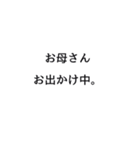 母がよく使う言葉（個別スタンプ：1）