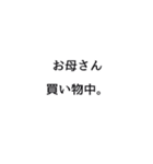 母がよく使う言葉（個別スタンプ：8）